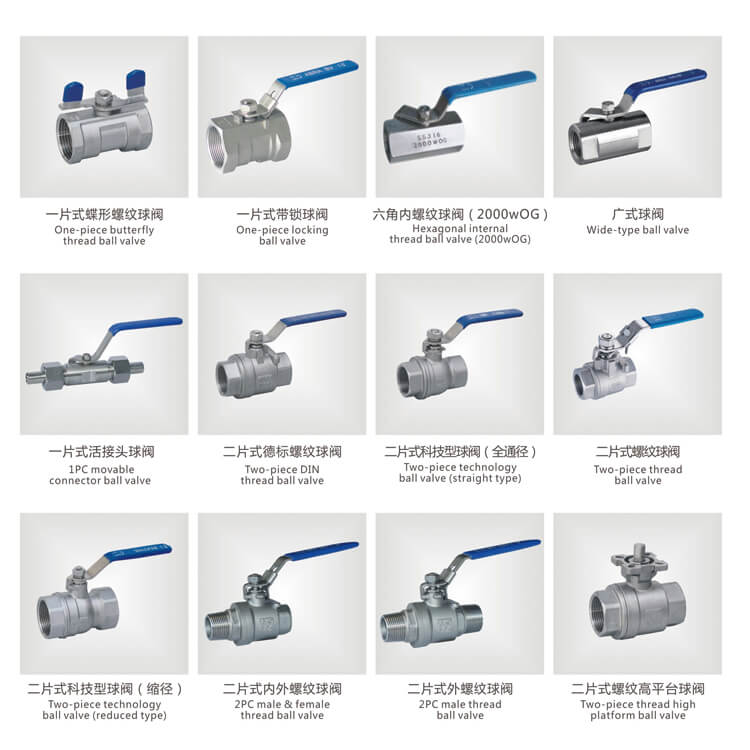 ボールバルブ11